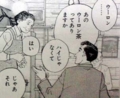 [三鷹][居酒屋][漫画][孤独のグルメ]【出典】孤独のグルメ（扶桑社/久住昌之/谷口ジロー）