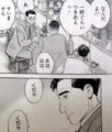 [三鷹][居酒屋][漫画][孤独のグルメ]【出典】孤独のグルメ（扶桑社/久住昌之/谷口ジロー）