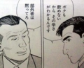 [三鷹][居酒屋][漫画][孤独のグルメ]【出典】孤独のグルメ（扶桑社/久住昌之/谷口ジロー）