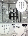 [漫画][孤独のグルメ]【出典】孤独のグルメ（扶桑社/久住昌之/谷口ジロー）