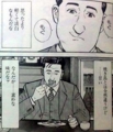 [高崎][菓子][漫画][孤独のグルメ]【出典】孤独のグルメ（扶桑社/久住昌之/谷口ジロー）