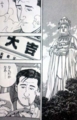 [高崎][菓子][漫画][孤独のグルメ]【出典】孤独のグルメ（扶桑社/久住昌之/谷口ジロー）