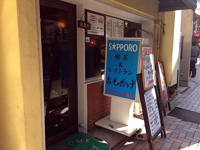 店名の上のS★PPOROが郷愁を誘いますね