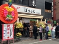 [新橋][ラーメン][つけ麺]5月29日の肉の日にオープンしたばかりのらぁめん ほりうち新橋店