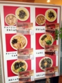 [新橋][ラーメン][つけ麺]本日5月30日からは通常メニューも勢揃い