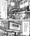 [吉祥寺][寿司・魚介類][漫画][孤独のグルメ]【出典】孤独のグルメ（扶桑社/久住昌之/谷口ジロー）