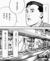 [吉祥寺][寿司・魚介類][漫画][孤独のグルメ]【出典】孤独のグルメ（扶桑社/久住昌之/谷口ジロー）