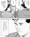 [吉祥寺][寿司・魚介類][漫画][孤独のグルメ]【出典】孤独のグルメ（扶桑社/久住昌之/谷口ジロー）