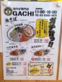 [曙橋][ラーメン][油そば]つけ油そばと油そばカレー、そういうのもあるのか