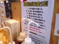 [曙橋][ラーメン][油そば]店内に掲示されている油そばのガチな食べ方に従う