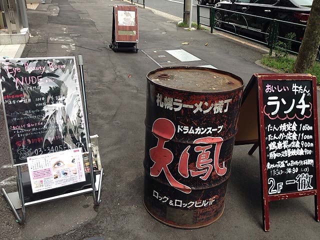 ミッドタウンとはまた違う独特の存在感を放つ看板、というかドラム缶