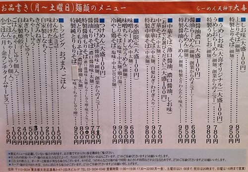 店の外の券売機で事前に買うスタイルだけど、後から注文も当然可能