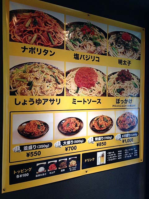 総重量1kgのナポリタン 虎ノ門のパスタ専門店 ロメスパバルボア のメガ盛りナポリタンを完食してみた 己 おれ 総重量1kgのナポリタン 虎ノ門のパスタ専門店 ロメスパバルボア のメガ盛りナポリタンを完食してみた 己 おれ