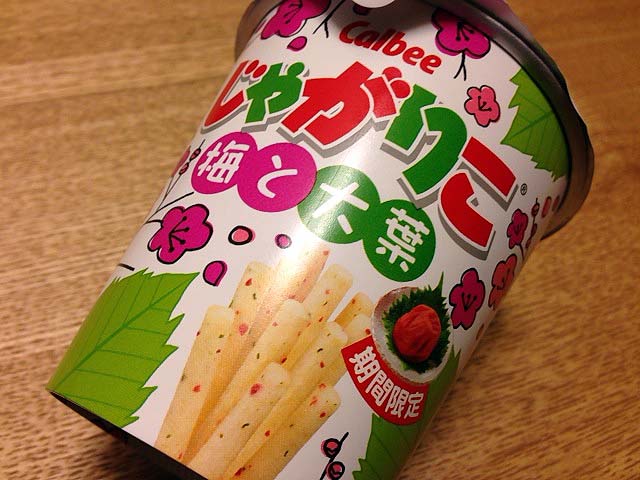 本日の保険菓子「じゃがりこ 梅と大葉」