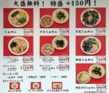 [新橋][ラーメン]食事はもちろん、飲んだ後の〆にだって嬉しいラインナップ