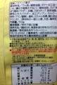 [菓子]