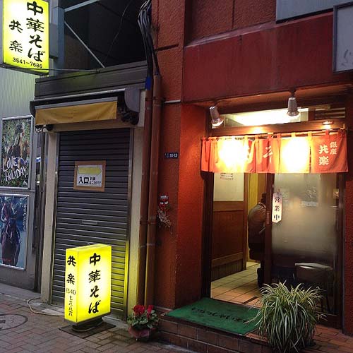 銀座駅徒歩3分、ウインズ銀座となりの老舗ラーメン専門店