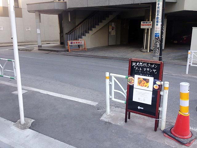 しれーっと設置されている立て看板に導かれるように1本路地に入ると