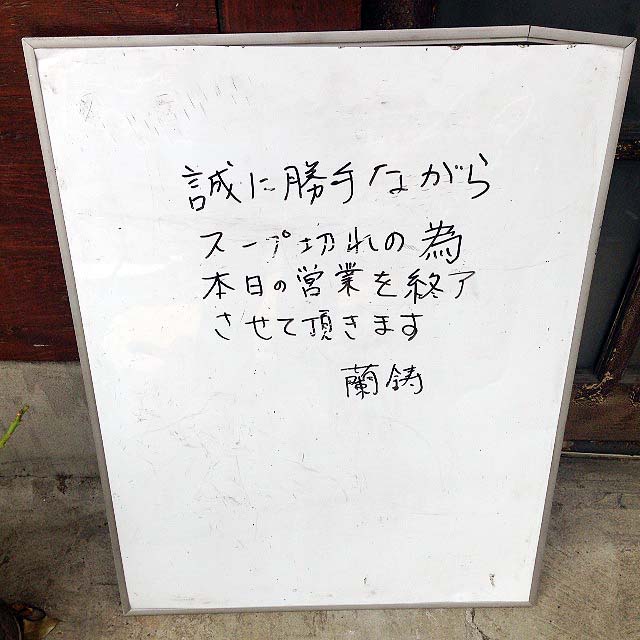 ちなみに店頭告知もツイートそのまんま。コピペか