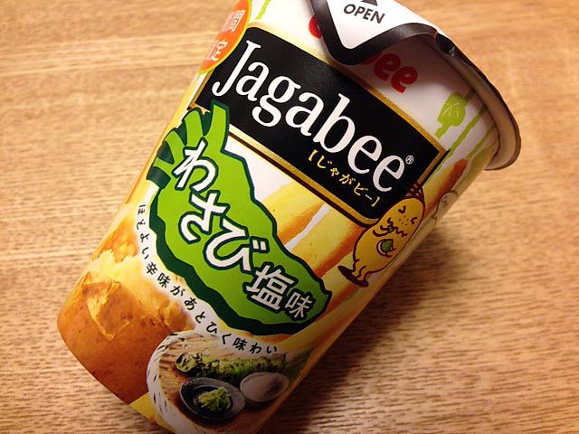 カルビーの期間限定商品「Jagabee【じゃがビー】わさび塩味」