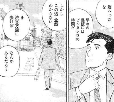 (C)孤独のグルメ（扶桑社/久住昌之/谷口ジロー）