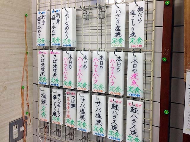 入って右手壁に掛けられている定食メニューから好きなのをチョイス