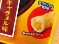 [菓子]森永製菓初の煎餅菓子？「森永の煎餅 キャラメル味」