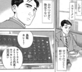 [鳥取][ラーメン][カレー][定食・食堂][漫画][孤独のグルメ](C)孤独のグルメ（扶桑社/久住昌之/谷口ジロー）