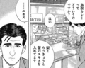 [鳥取][ラーメン][カレー][定食・食堂][漫画][孤独のグルメ](C)孤独のグルメ（扶桑社/久住昌之/谷口ジロー）