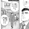 [鳥取][ラーメン][カレー][定食・食堂][漫画][孤独のグルメ](C)孤独のグルメ（扶桑社/久住昌之/谷口ジロー）