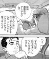 [鳥取][ラーメン][カレー][定食・食堂][漫画][孤独のグルメ](C)孤独のグルメ（扶桑社/久住昌之/谷口ジロー）