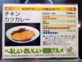 [鳥取][洋食][カレー][菓子][かき氷][カフェ・喫茶店]そんなおすすめメニューならぬ“おすすメニュー”は734kcal