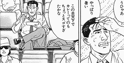 (C)孤独のグルメ（扶桑社/久住昌之/谷口ジロー）