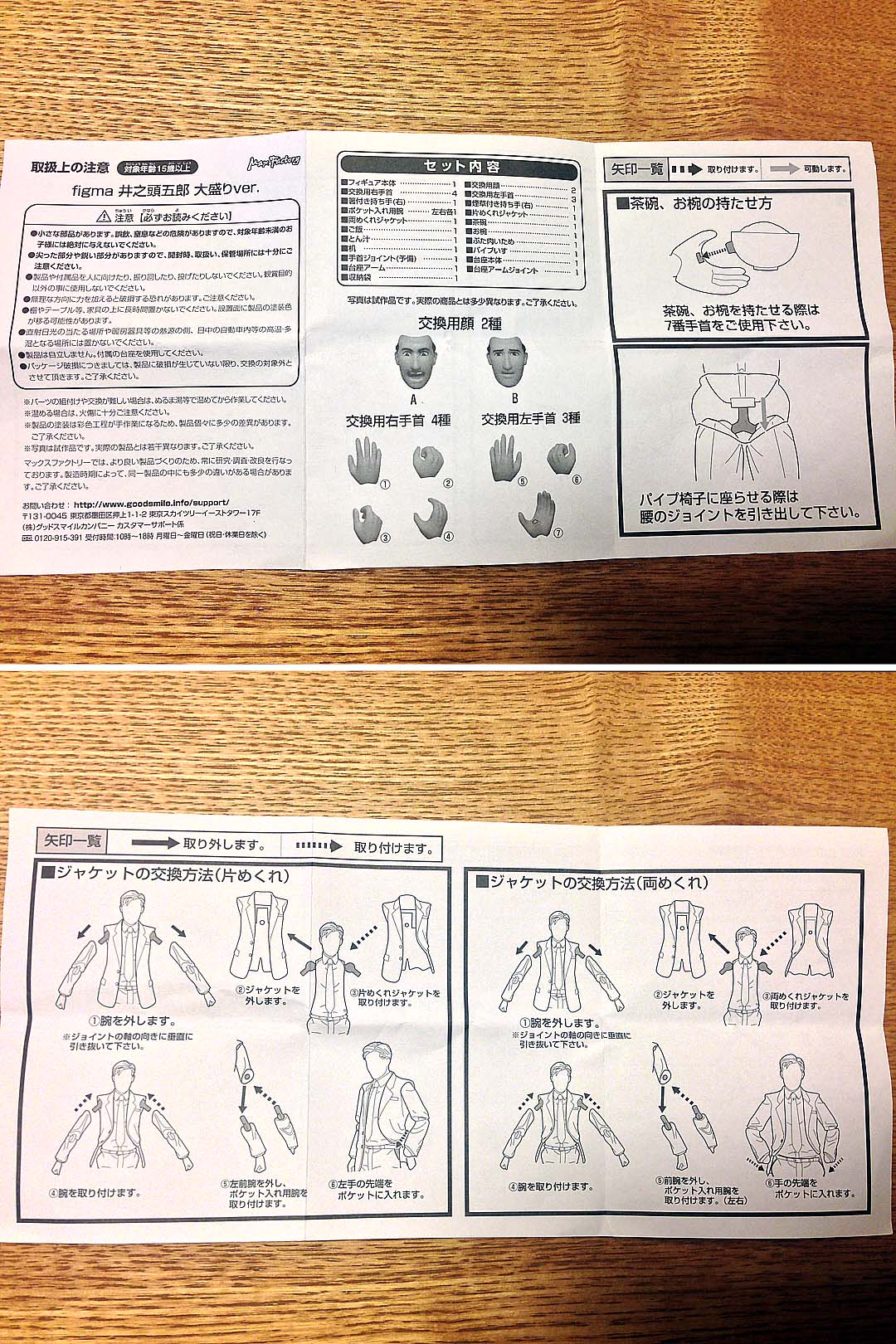 ポキポキと取り外したり付けたりして遊びます