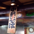 [築地][築地市場][ラーメン]【2015年3月20日追記】現在は1杯700円。それでも安い