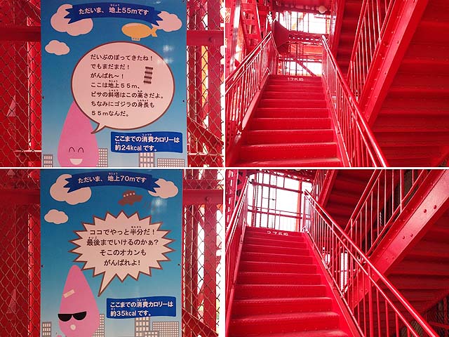 検証 二郎1杯分のカロリーを全消費するため1日中歩き続けてみた 己 おれ
