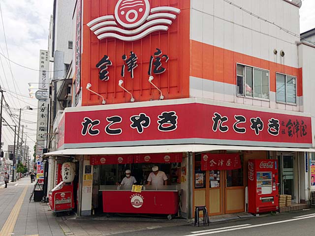 1933年（昭和8年）創業の老舗たこ焼き専門店「会津屋」の本店