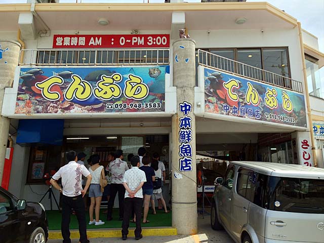 地元民やら観光客で大盛況の「中本鮮魚店」＠沖縄・奥武島