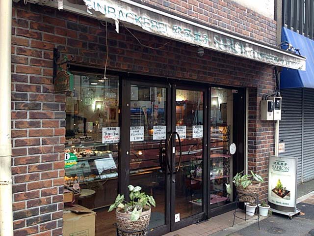 尾竹橋通り沿いに店を構える日暮里の欧風菓子専門店「サブロン」