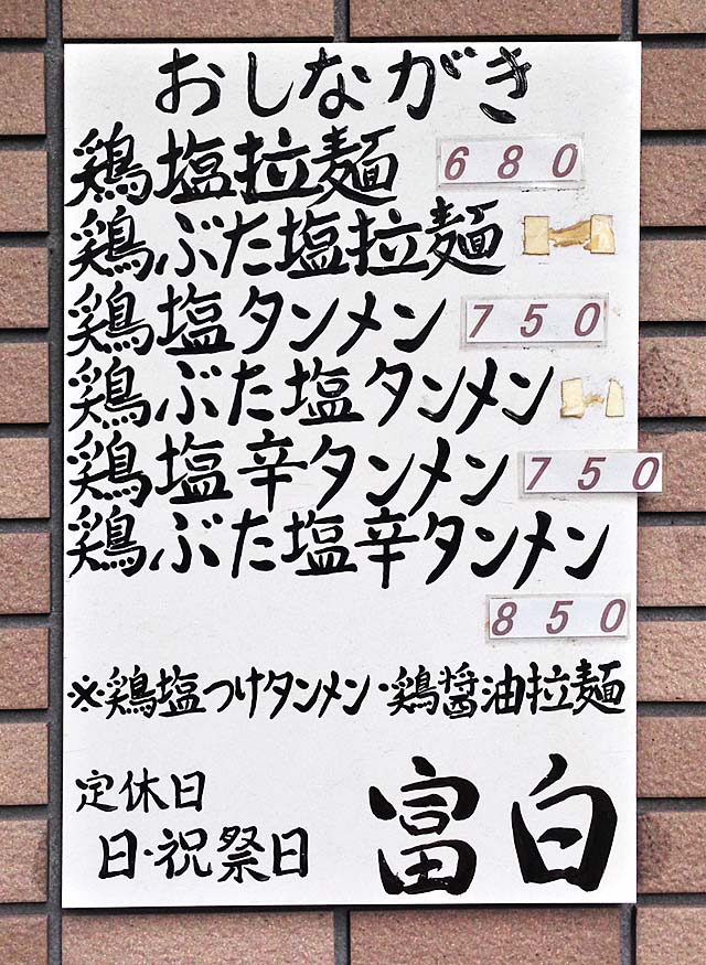 縦読みすると鶏鶏鶏鶏鶏鶏って「無駄無駄無駄…」を彷彿とさせますね