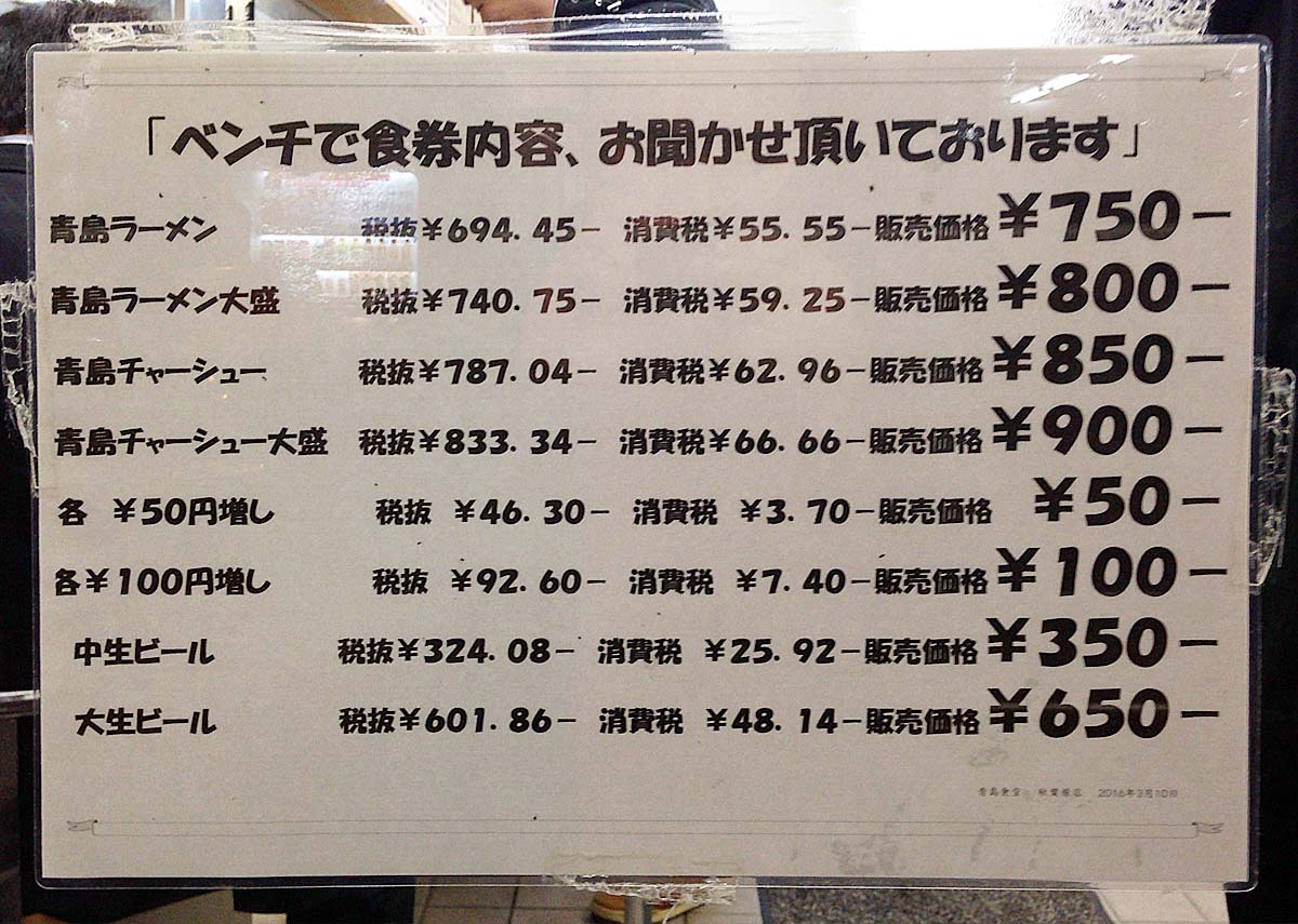 円以下小数点レベルまで計算している価格表