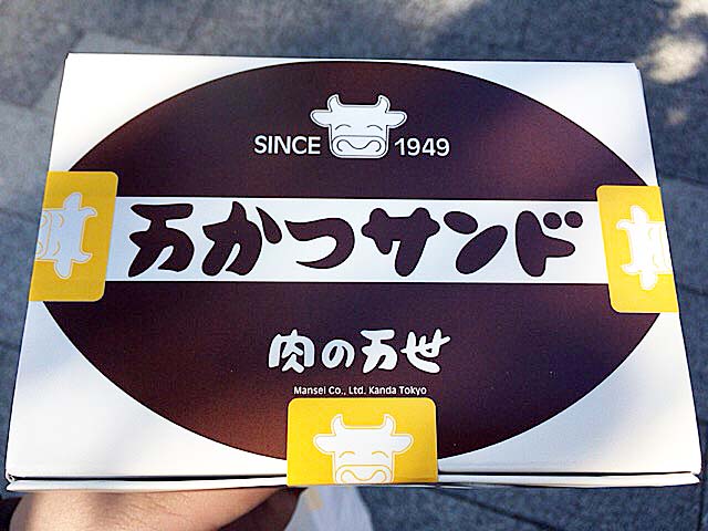 「肉の万世」のベストセラー・万かつサンド