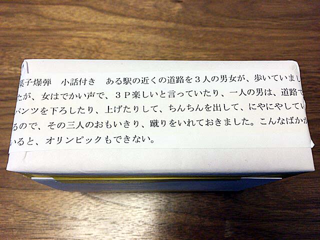 聞いたことがない日本語が随所に散りばめられております