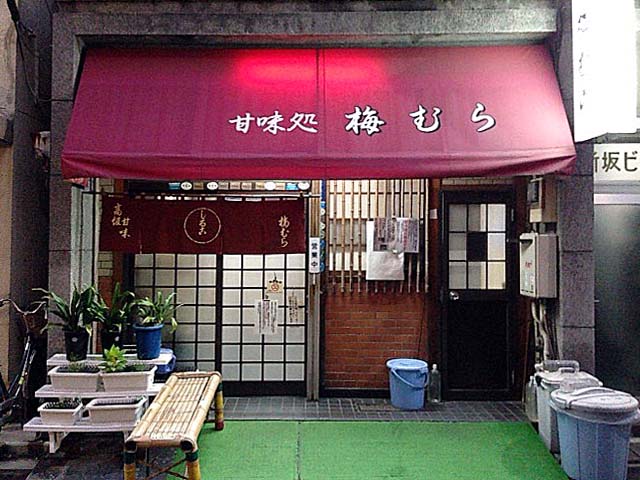 漫画 孤独のグルメ 登場の豆かん 浅草の人気老舗甘味処 梅むら の元祖豆かんてん 己 おれ