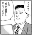 [浅草][スカイツリー][入谷][菓子][甘味処][漫画][孤独のグルメ](C)孤独のグルメ（扶桑社/久住昌之/谷口ジロー）