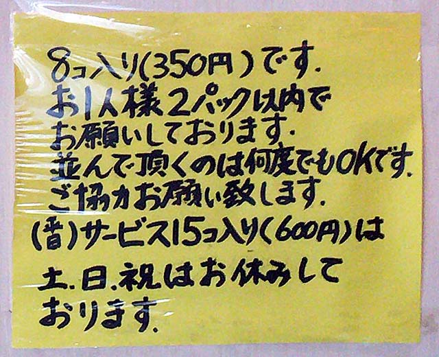 平日限定でたこ焼き15コ入りも再開＠下北沢「大阪屋」