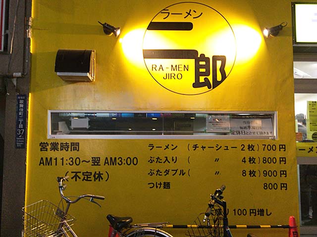 入店前から各ラーメンの説明を拝める親切設計＠「ラーメン二郎 新宿歌舞伎町店」