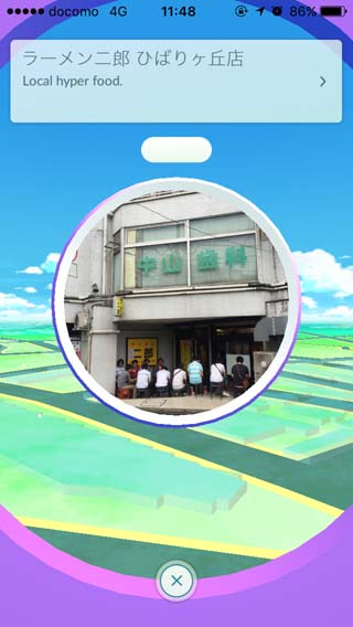 ポケモンGO「ラーメン二郎 ひばりヶ丘駅前店」のポケストップ