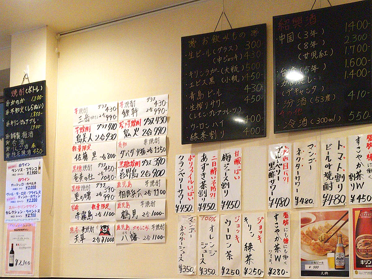 反対の壁にはドリンクメニューがこれまたビッシリと＠御徒町「中華 大興」