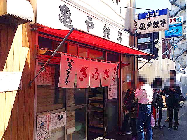 亀戸駅徒歩2分の駅前エリアと好立地な「亀戸餃子 本店」